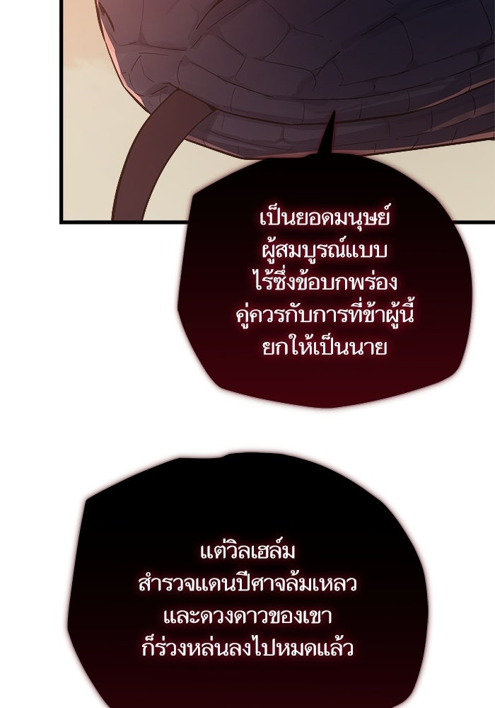 เริ่มเกมพร้อม 13 คุณสมบัติลับ - หน้า 74