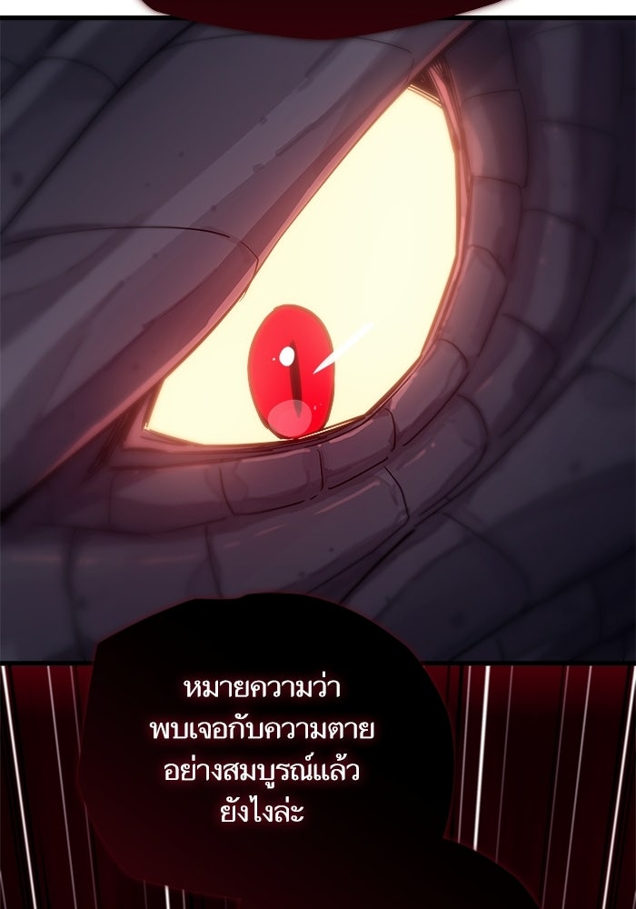 เริ่มเกมพร้อม 13 คุณสมบัติลับ - หน้า 75