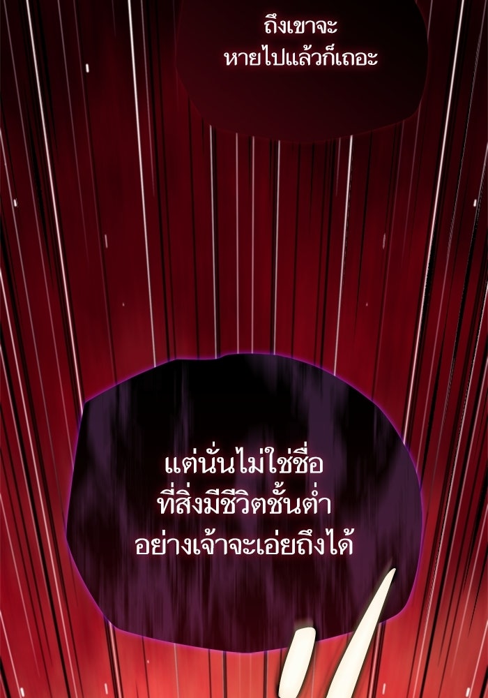 เริ่มเกมพร้อม 13 คุณสมบัติลับ - หน้า 76