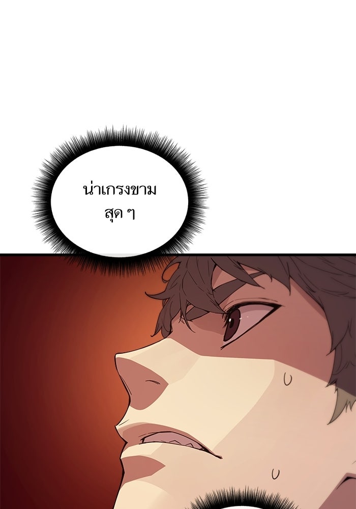 เริ่มเกมพร้อม 13 คุณสมบัติลับ - หน้า 8