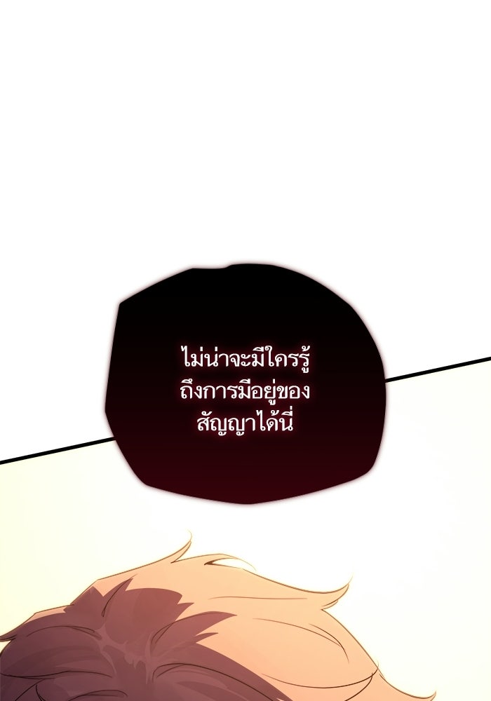 เริ่มเกมพร้อม 13 คุณสมบัติลับ - หน้า 85
