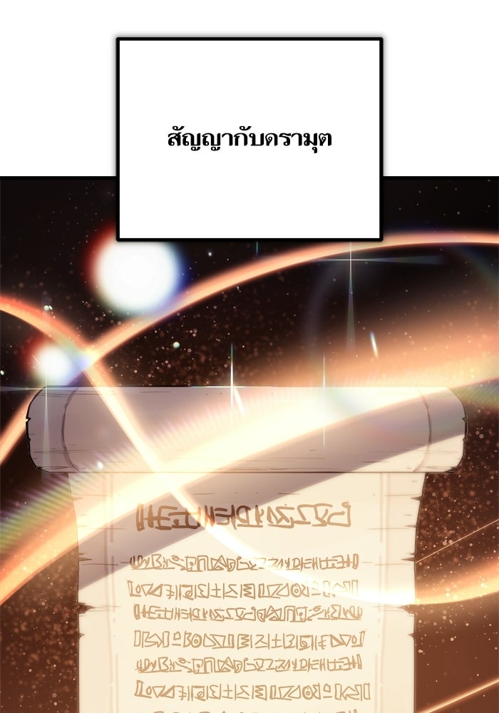 เริ่มเกมพร้อม 13 คุณสมบัติลับ - หน้า 87