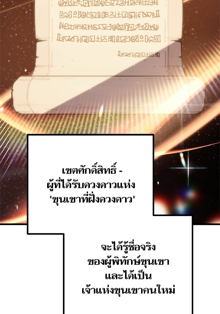 เริ่มเกมพร้อม 13 คุณสมบัติลับ - หน้า 88