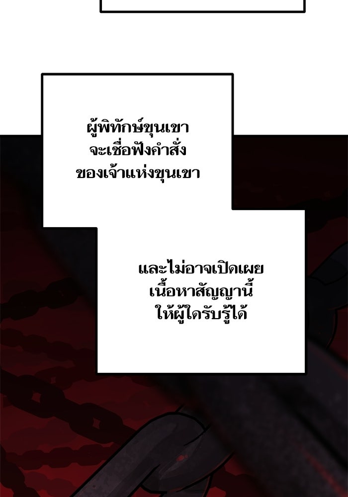 เริ่มเกมพร้อม 13 คุณสมบัติลับ - หน้า 89