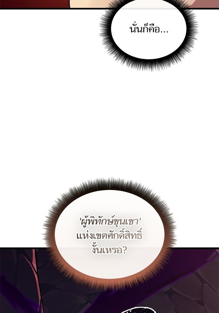 เริ่มเกมพร้อม 13 คุณสมบัติลับ - หน้า 9