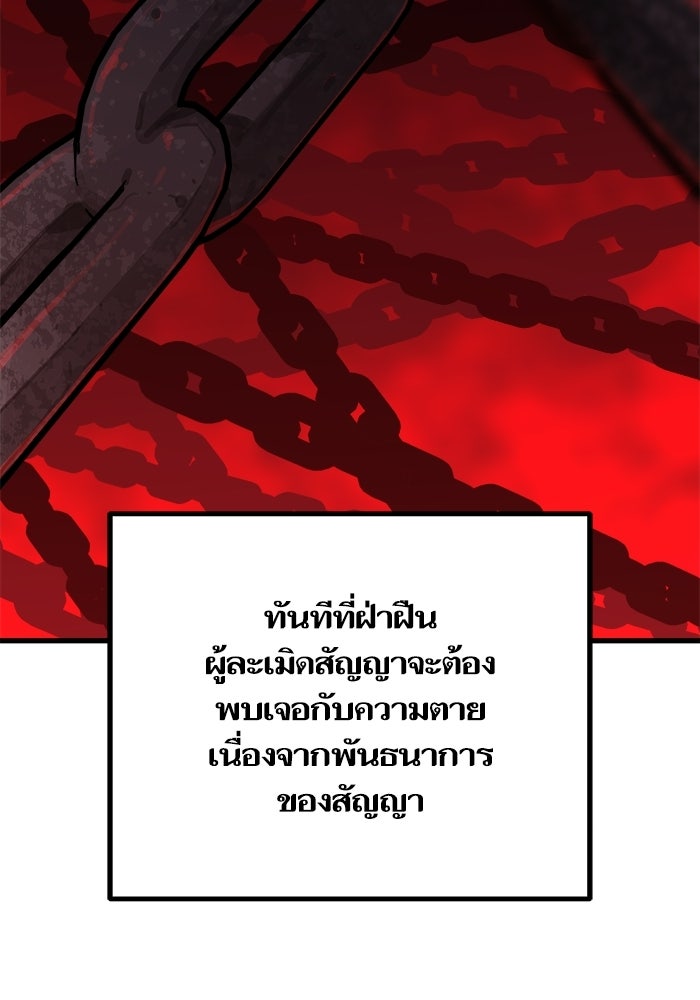 เริ่มเกมพร้อม 13 คุณสมบัติลับ - หน้า 90