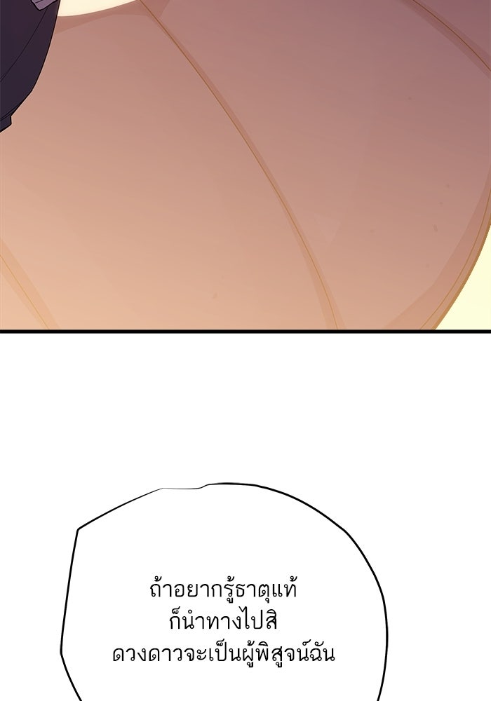 เริ่มเกมพร้อม 13 คุณสมบัติลับ - หน้า 95