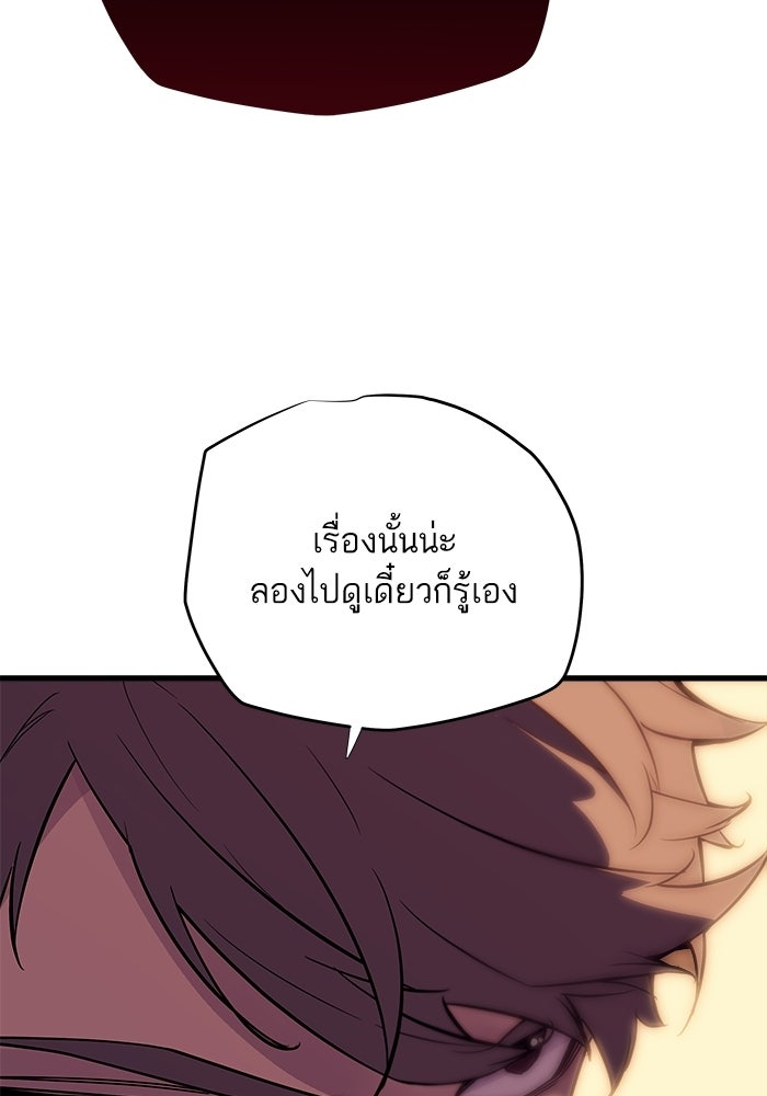 เริ่มเกมพร้อม 13 คุณสมบัติลับ - หน้า 98