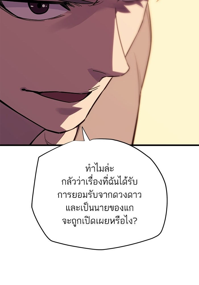 เริ่มเกมพร้อม 13 คุณสมบัติลับ - หน้า 99