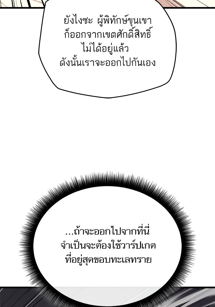 เริ่มเกมพร้อม 13 คุณสมบัติลับ - หน้า 100