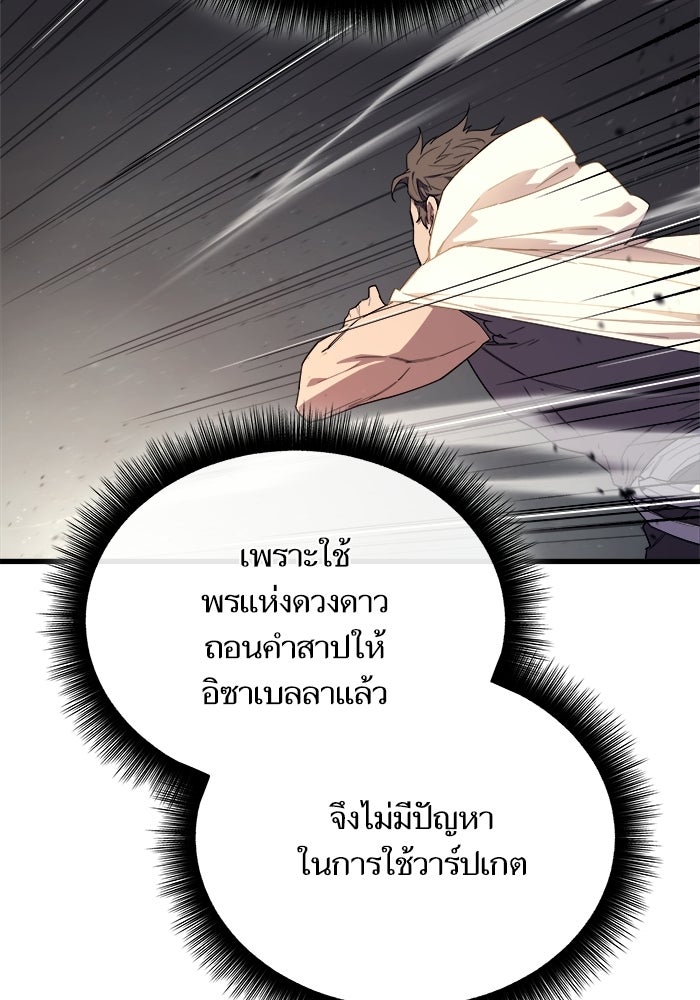 เริ่มเกมพร้อม 13 คุณสมบัติลับ - หน้า 101