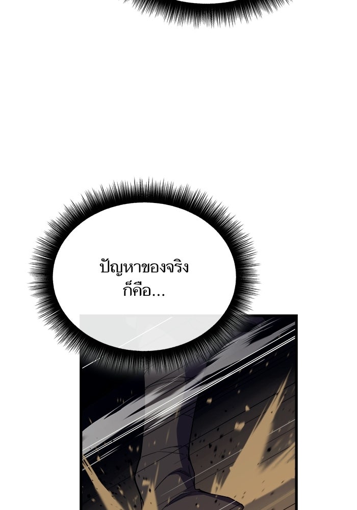 เริ่มเกมพร้อม 13 คุณสมบัติลับ - หน้า 102