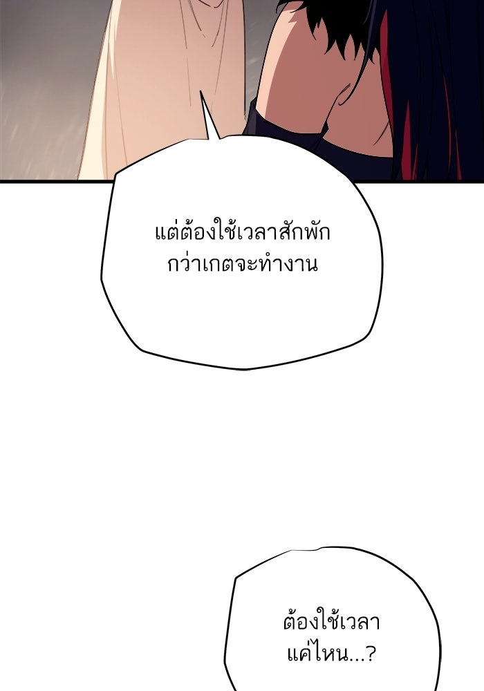 เริ่มเกมพร้อม 13 คุณสมบัติลับ - หน้า 108