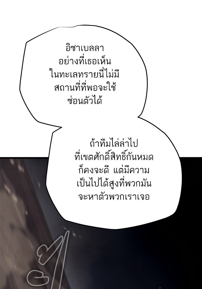 เริ่มเกมพร้อม 13 คุณสมบัติลับ - หน้า 110
