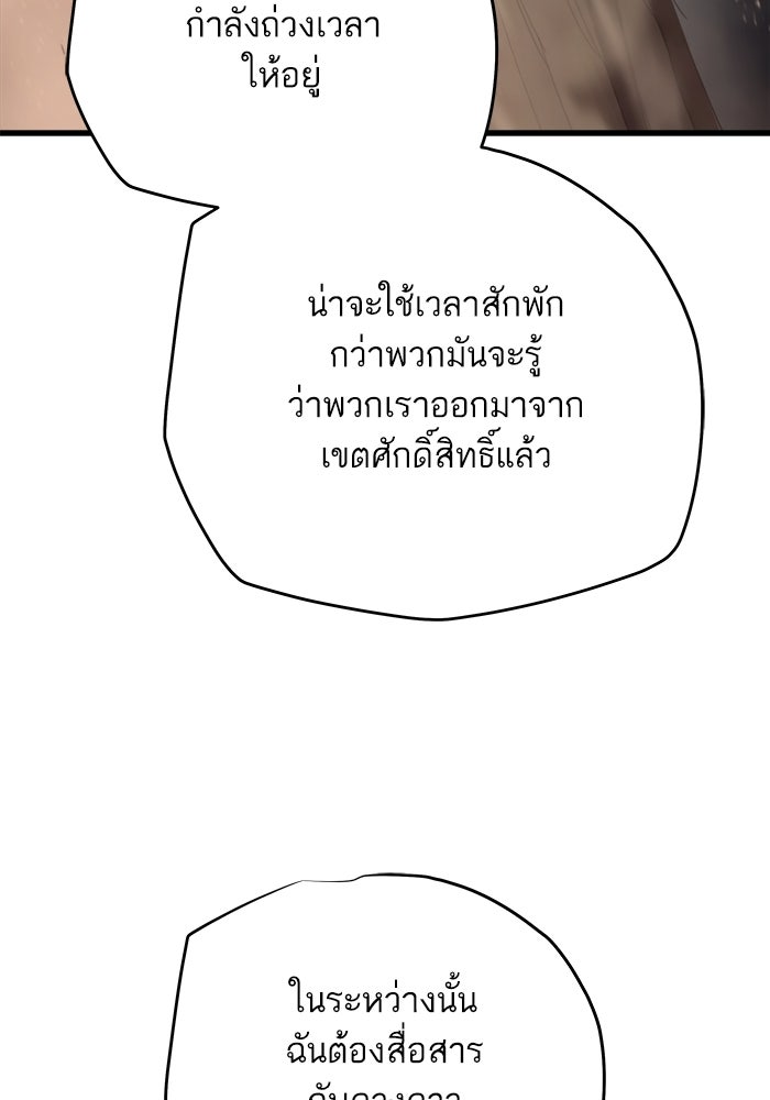 เริ่มเกมพร้อม 13 คุณสมบัติลับ - หน้า 112