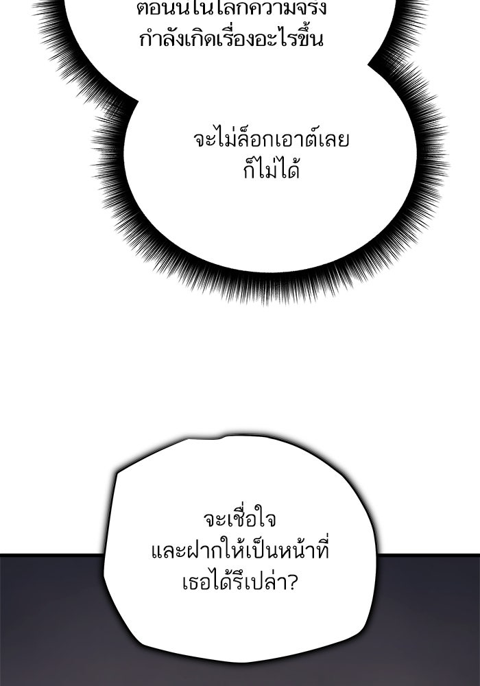 เริ่มเกมพร้อม 13 คุณสมบัติลับ - หน้า 114