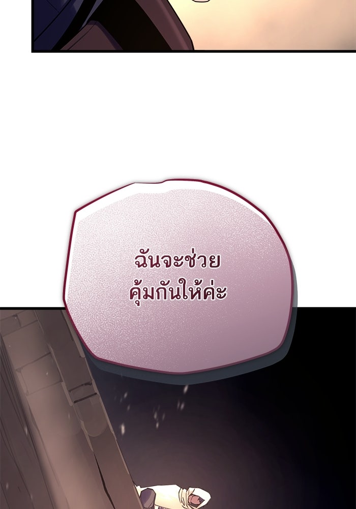 เริ่มเกมพร้อม 13 คุณสมบัติลับ - หน้า 117