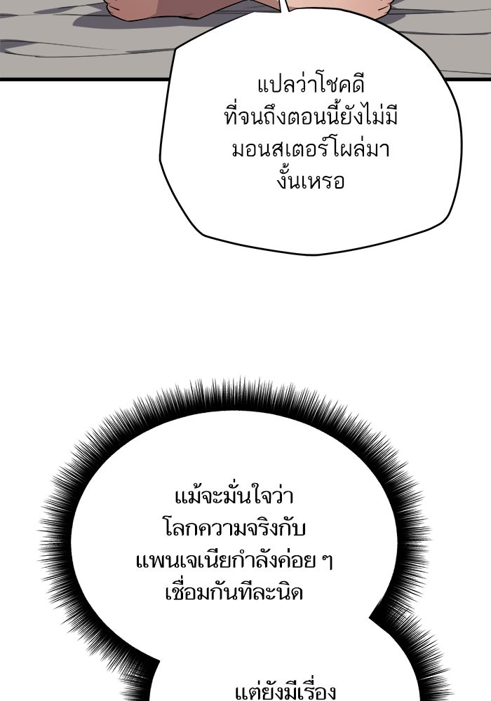 เริ่มเกมพร้อม 13 คุณสมบัติลับ - หน้า 128