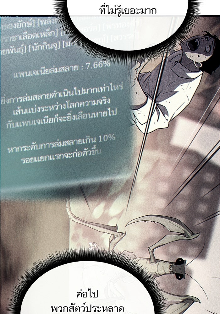เริ่มเกมพร้อม 13 คุณสมบัติลับ - หน้า 129