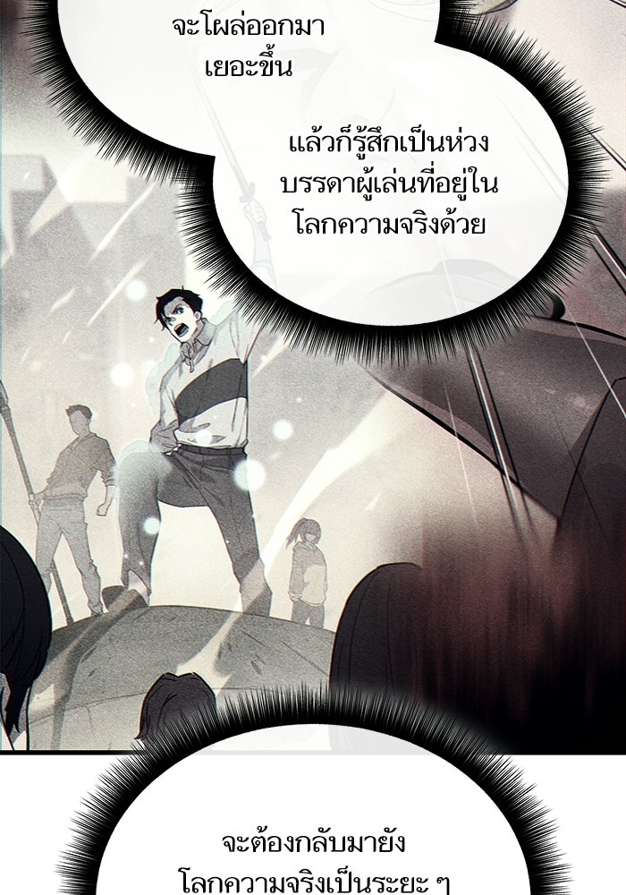 เริ่มเกมพร้อม 13 คุณสมบัติลับ - หน้า 130