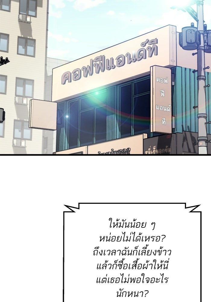 เริ่มเกมพร้อม 13 คุณสมบัติลับ - หน้า 136
