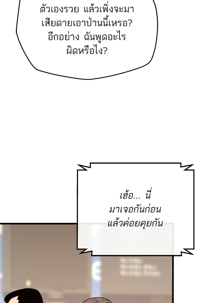 เริ่มเกมพร้อม 13 คุณสมบัติลับ - หน้า 138