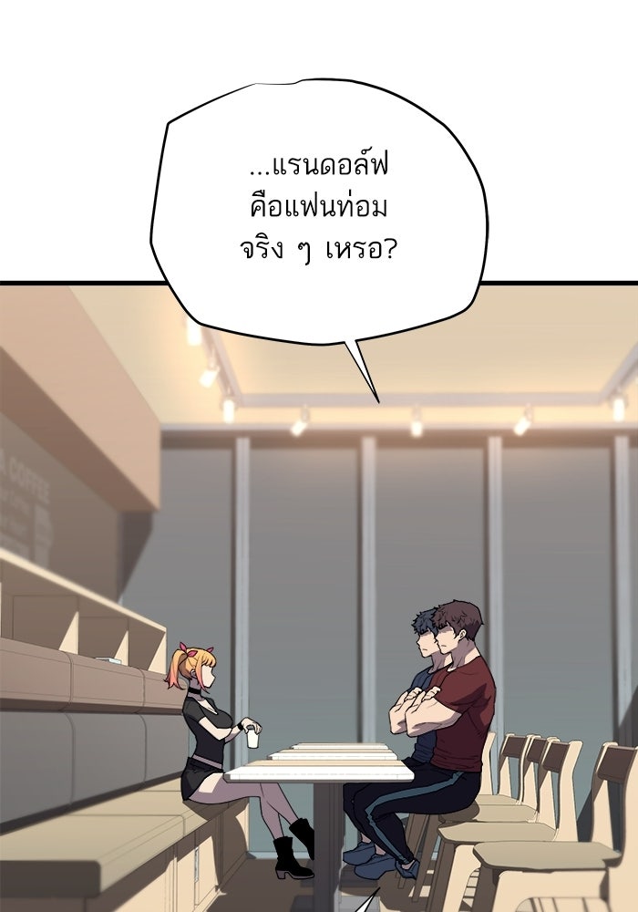 เริ่มเกมพร้อม 13 คุณสมบัติลับ - หน้า 14