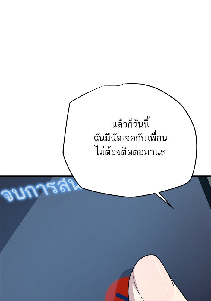 เริ่มเกมพร้อม 13 คุณสมบัติลับ - หน้า 140