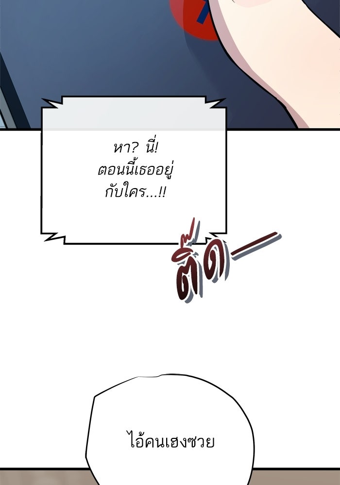 เริ่มเกมพร้อม 13 คุณสมบัติลับ - หน้า 141