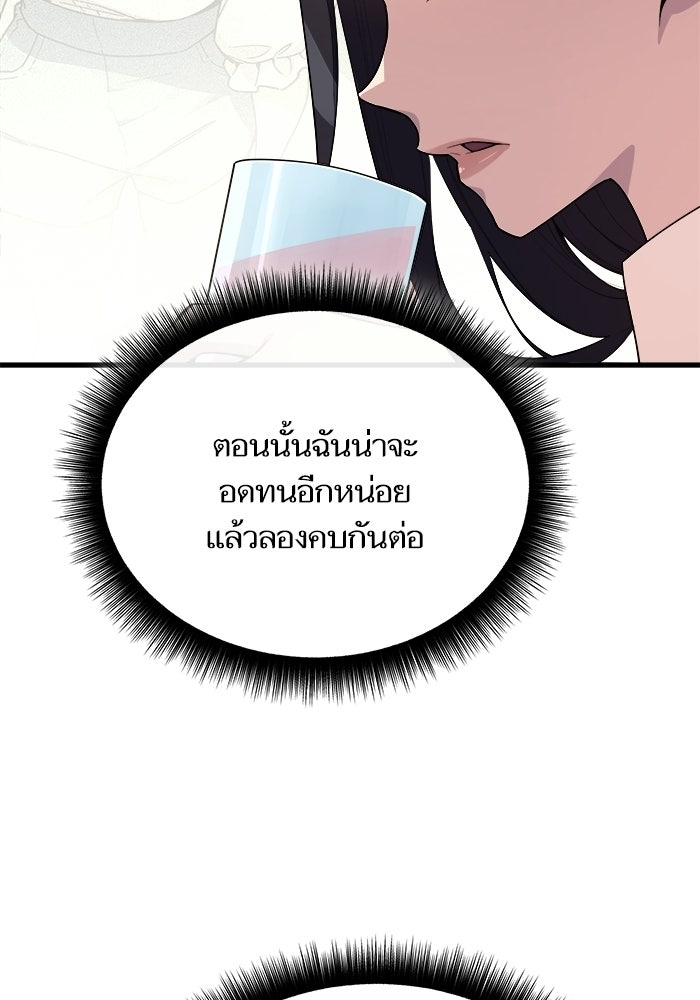 เริ่มเกมพร้อม 13 คุณสมบัติลับ - หน้า 146