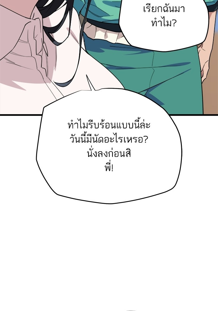 เริ่มเกมพร้อม 13 คุณสมบัติลับ - หน้า 150