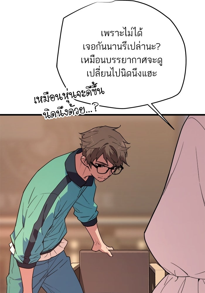 เริ่มเกมพร้อม 13 คุณสมบัติลับ - หน้า 151