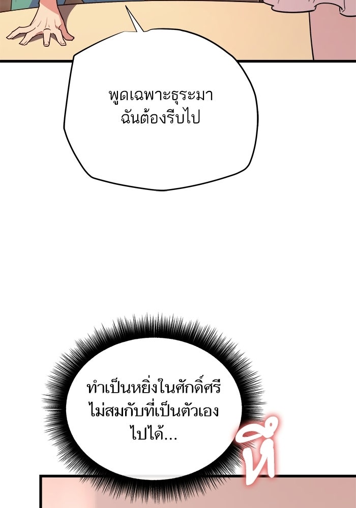เริ่มเกมพร้อม 13 คุณสมบัติลับ - หน้า 152