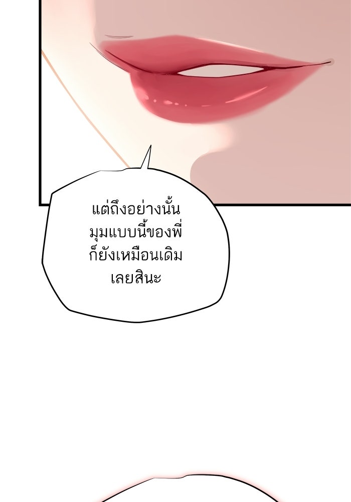 เริ่มเกมพร้อม 13 คุณสมบัติลับ - หน้า 153