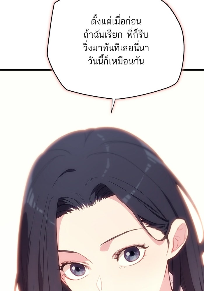 เริ่มเกมพร้อม 13 คุณสมบัติลับ - หน้า 154