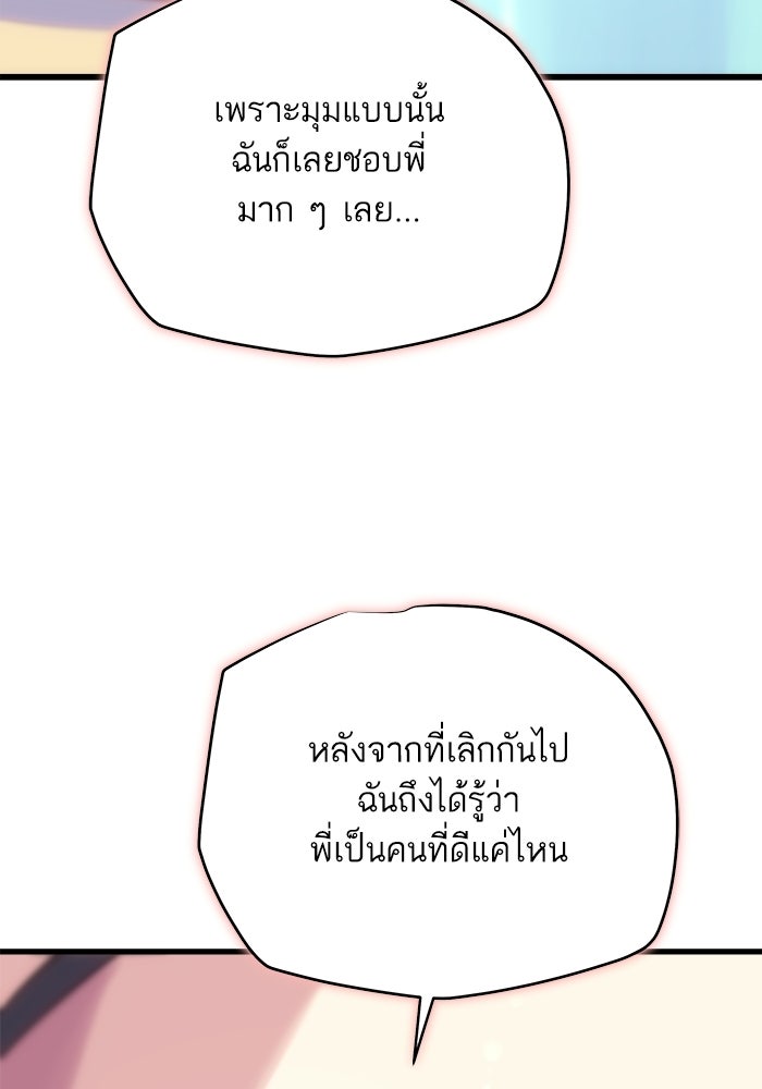 เริ่มเกมพร้อม 13 คุณสมบัติลับ - หน้า 156
