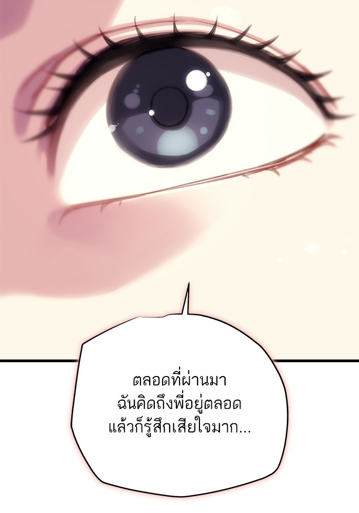 เริ่มเกมพร้อม 13 คุณสมบัติลับ - หน้า 157