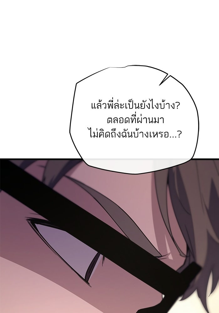 เริ่มเกมพร้อม 13 คุณสมบัติลับ - หน้า 158