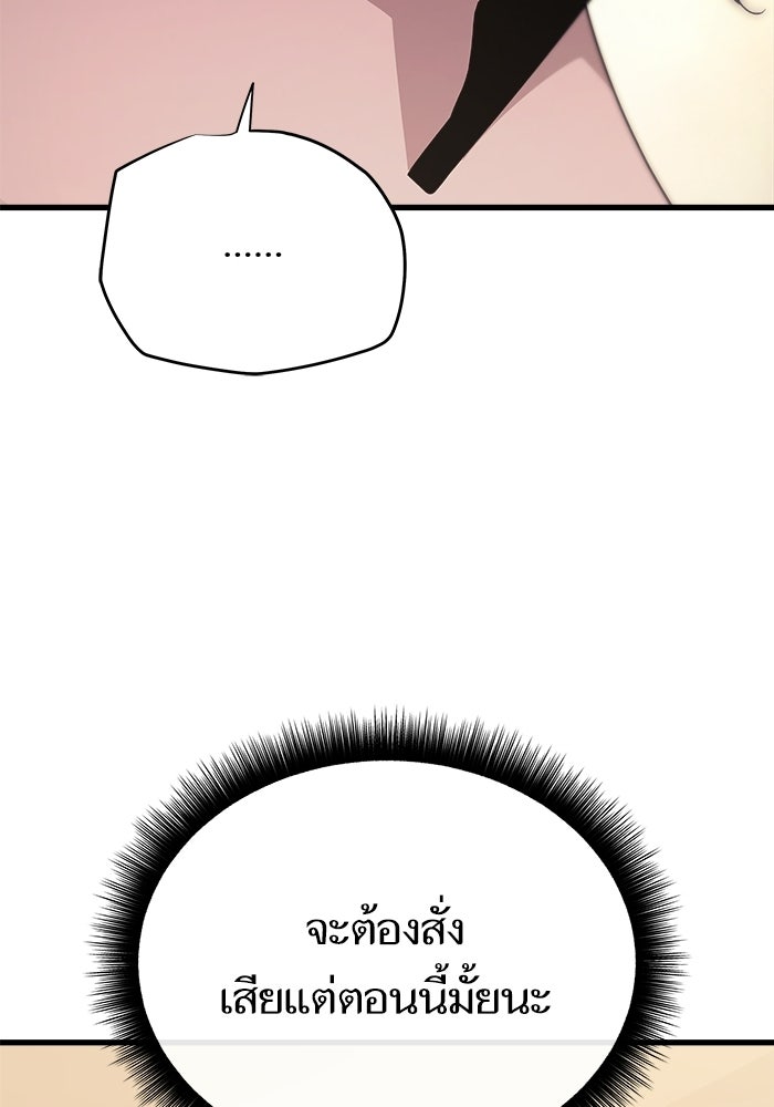 เริ่มเกมพร้อม 13 คุณสมบัติลับ - หน้า 159
