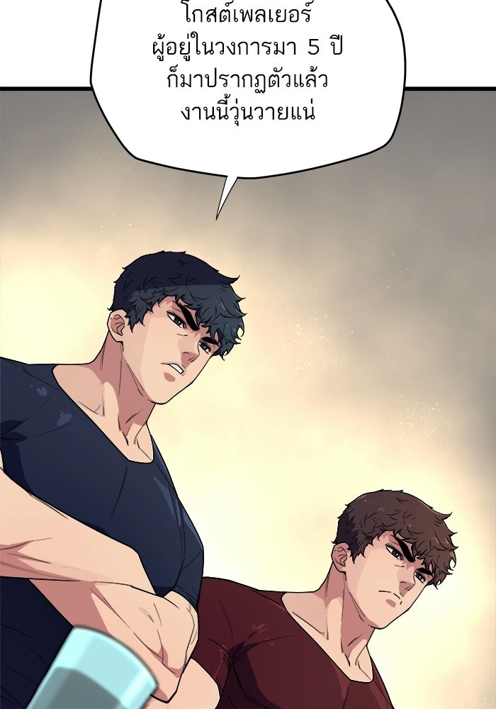 เริ่มเกมพร้อม 13 คุณสมบัติลับ - หน้า 16