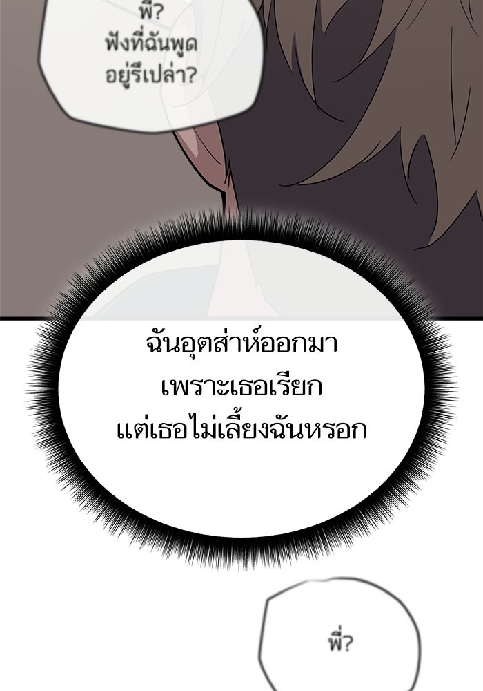 เริ่มเกมพร้อม 13 คุณสมบัติลับ - หน้า 161