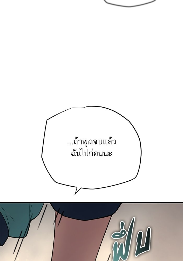 เริ่มเกมพร้อม 13 คุณสมบัติลับ - หน้า 162
