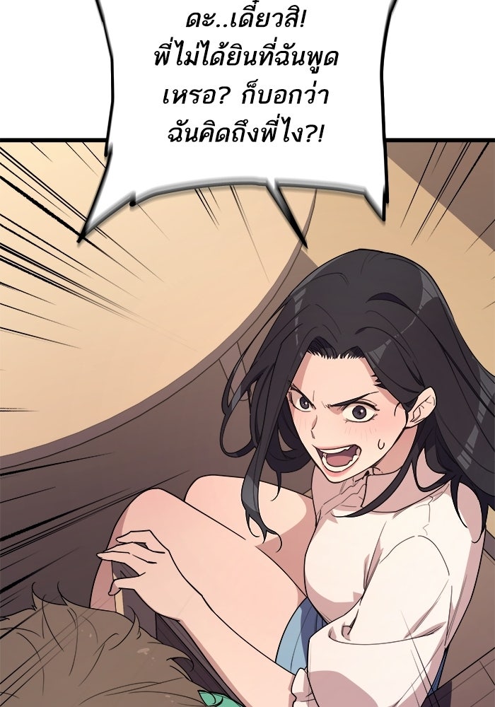 เริ่มเกมพร้อม 13 คุณสมบัติลับ - หน้า 164