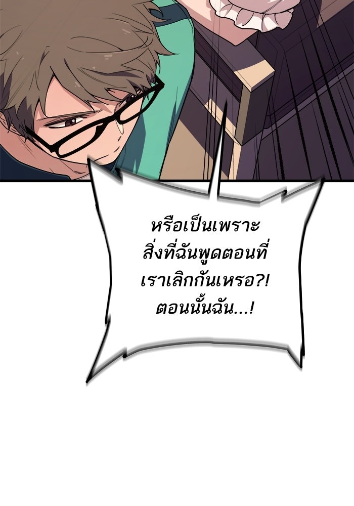 เริ่มเกมพร้อม 13 คุณสมบัติลับ - หน้า 165