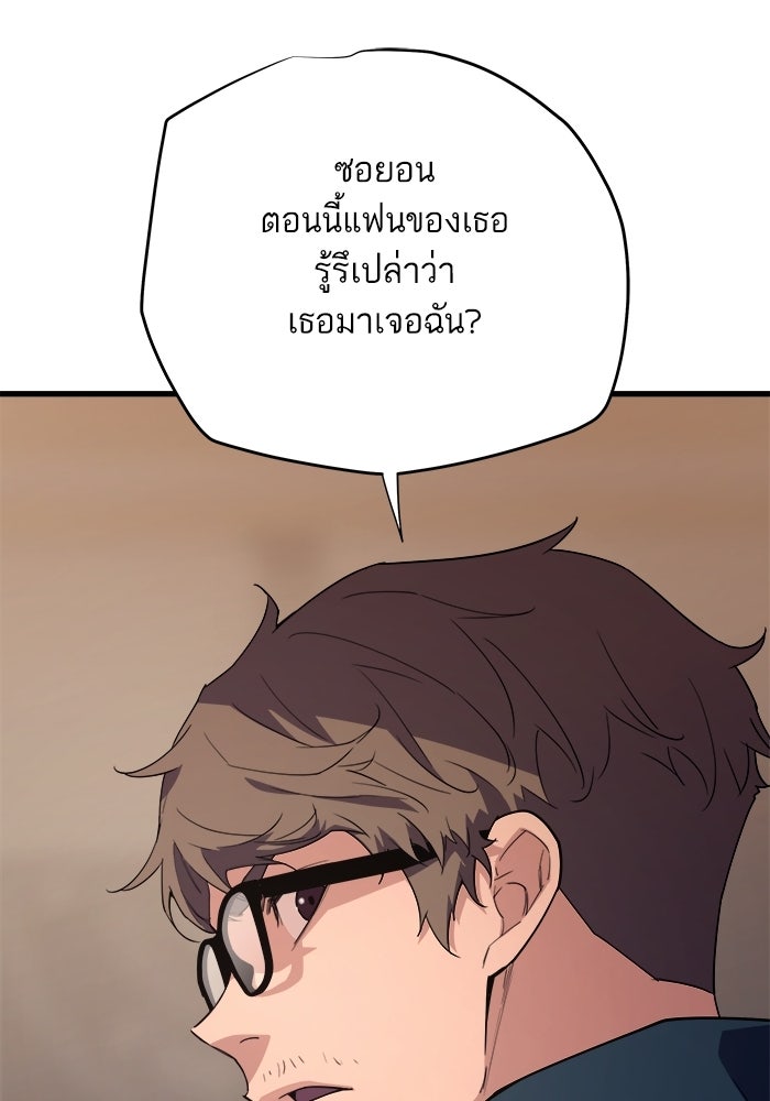 เริ่มเกมพร้อม 13 คุณสมบัติลับ - หน้า 166