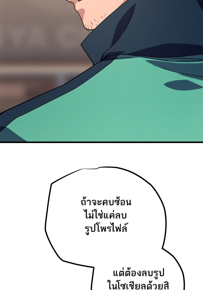 เริ่มเกมพร้อม 13 คุณสมบัติลับ - หน้า 167