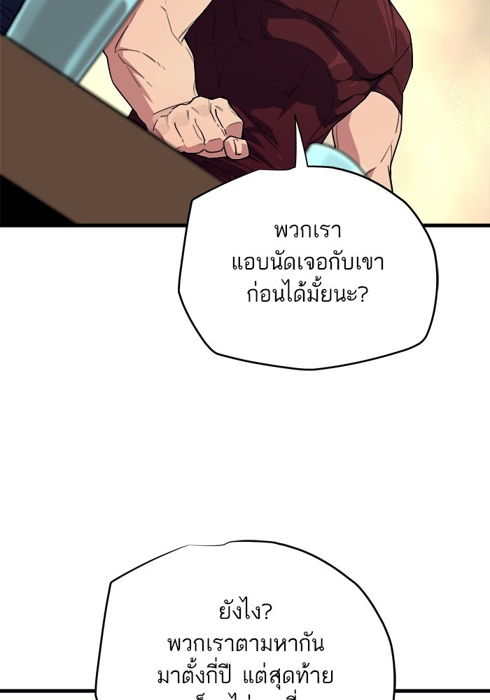 เริ่มเกมพร้อม 13 คุณสมบัติลับ - หน้า 17