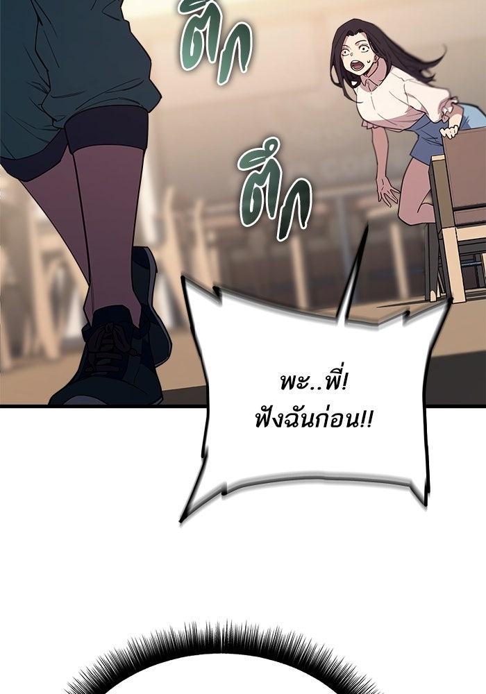 เริ่มเกมพร้อม 13 คุณสมบัติลับ - หน้า 170
