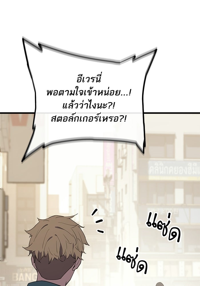 เริ่มเกมพร้อม 13 คุณสมบัติลับ - หน้า 173
