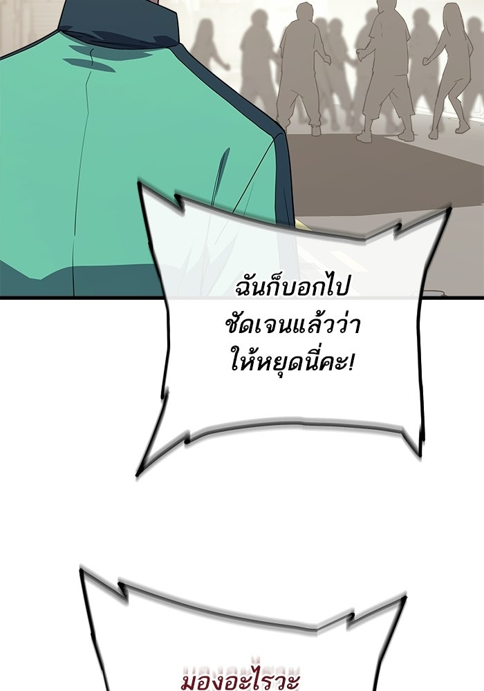 เริ่มเกมพร้อม 13 คุณสมบัติลับ - หน้า 174